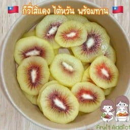 กีวี่ไส้แดง ไต้หวัน พร้อมทาน