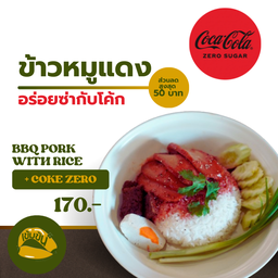 เข้ม-ข้น เจริญนคร (100% วีแกน)