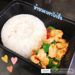 กระเพราไก่ราดข้าว