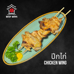 Chicken Wing