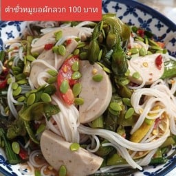 ร้านเจ๊น้อยครัวอีสาน