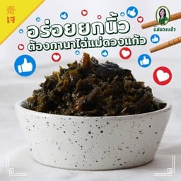 กาน่าฉ่ายเจ