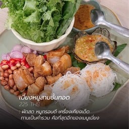 บ้านไร่สตูดิโอ