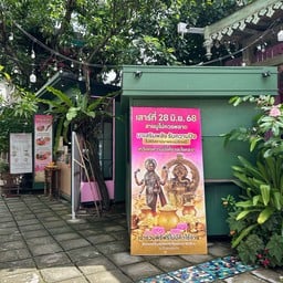 พระพิฆเนศ ปางรีนาโมจัน คณปติ
