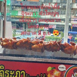 ไก่หมุน,ไก่ย่าง,หมักน้ำผึ้งจิระภา สรงประภา-ดอนเมือง ดอนเมือง