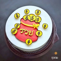 ถุงรวย (ขนาด 1 ปอนด์)