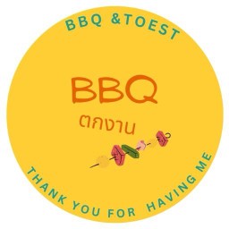 BBQ ตกงาน