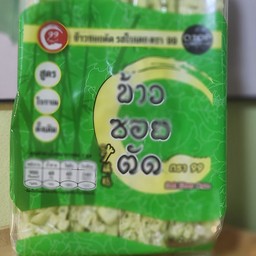 ข้าวซอยตัดสูตรโบราณ รสใบเตย