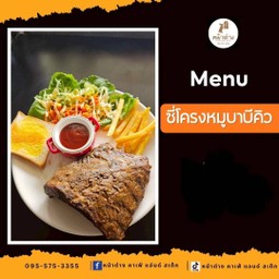 ซี่โครงหมูบาบีคิว