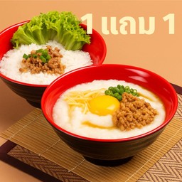 โจ๊กหมูสับ (ใส่ไข่) +ข้าวต้มหมูสับ