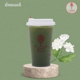 มัทฉะมะลิ