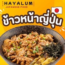 HAYALUM ฮายะลำ อาหารญี่ปุ่น  สาขาทองหล่อ ทองหล่อ