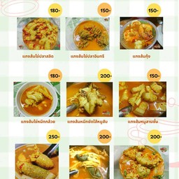 ข้าวไข่เจียว+แกงส้ม