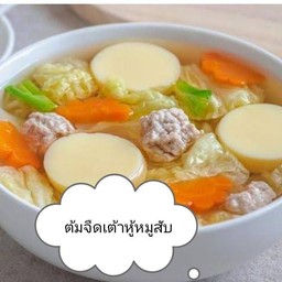 ต้มจืดเต้าหู้หมูสับ