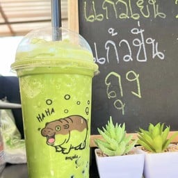 น้ำปั่นหน้าบ้าน(+ไส้ย่าง)