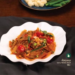 คั่วกรุบกรุบ