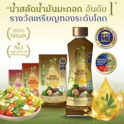 Never Enough น้ำสลัดน้ำมันมะกอก