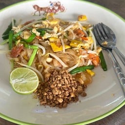 ผัดไทโบราณ เจ้ก้อม