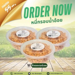 หมี่กรอบน้ำอ้อย