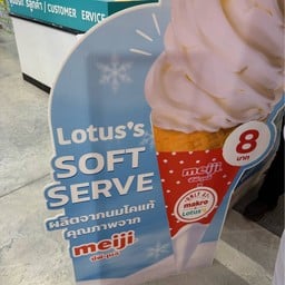 Lotus’s Soft Serve ยะลา ยะลา