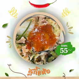 สุกี้แห้งหมูชิ้น