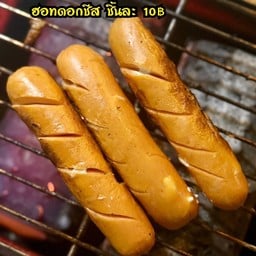 หมึกย่างกะพรุนน้ำจิ้มรสเด็ด