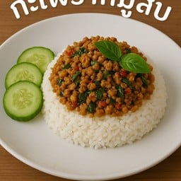 ข้าวกะเพราหมูสับ