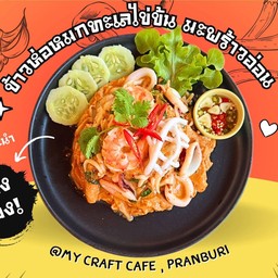 ข้าวห่อหมกทะเลไข่ข้นมะพร้าวอ่อน
