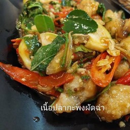 ปลากะพงผัดฉ่า