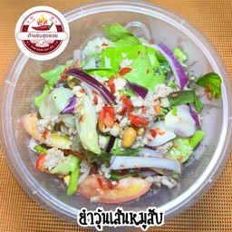 ยำวุ้นเส้นหมูสับ