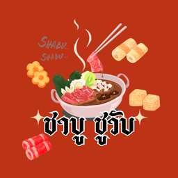 ชาบูชูวับ