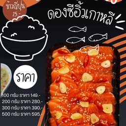 อันดาดอง สาขา พระยาสุเรนทร์ พระยาสุเรนทร์