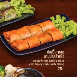 ปอเปี๊ยะทอดลาบปลาลำเน้อ