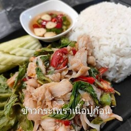 ข้าวกระเพราปูก้อน