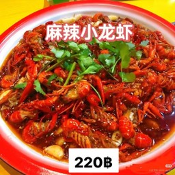 กุ้งมันกรมินิหม่าล่า+ Appleฟูจิ1ลูก(小龙虾）