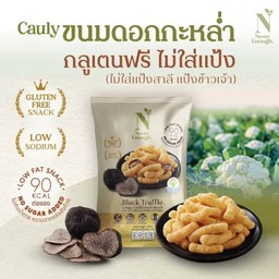 Never Enough ขนมดอกกะหล่ำ