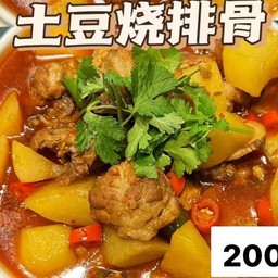 ซ์คงหมูแกง มันฝรั่ง(土豆炖排骨）