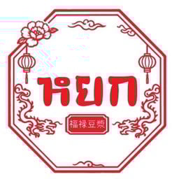 หยก 福禄豆浆 หลังสวน