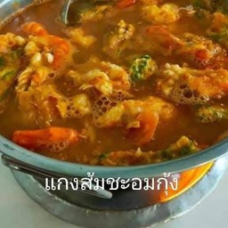 กุ้งแกงส้มชะอมทอด