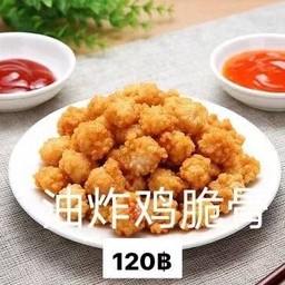 เอ็นไก่ทอด