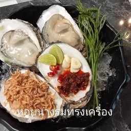 หอยนางรมใหญ่ ตัวละ