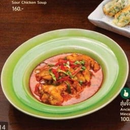 ฮุ่มจิ้นไก่โบราณ