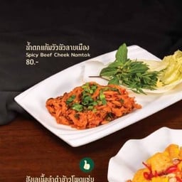 น้ำตกแก้มวัวนัวลาบเมือง