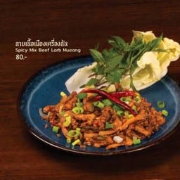 ลาบเนื้อเมืองเครื่องล้น