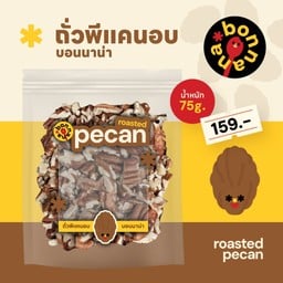 bonnana ฟิวเจอร์พาร์ค รังสิต ชั้น B ฝั่ง west