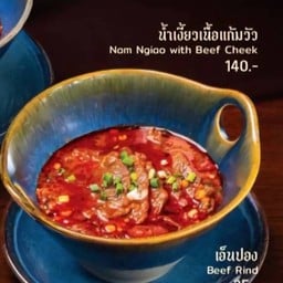 น้ำเงี้ยวเนื้อแก้มวัว