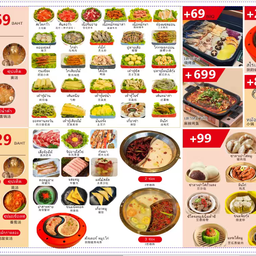 ไท่สี่หม่าล่าหม้อไฟบุฟเฟ่ Tai Xi Hotpot buffet 泰喜火锅