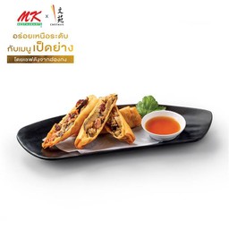 ปอเปี๊ยะทอดไส้เป็ดย่าง