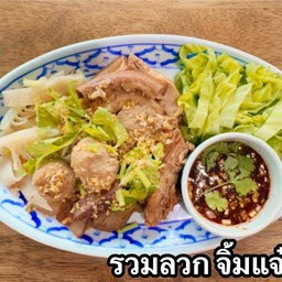 ลวกจิ้มรวมหมู