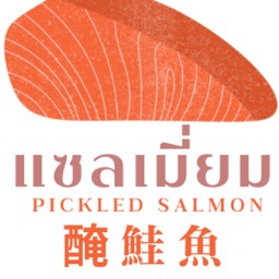 แซวเมี่ยม